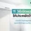 11 วิธีเปิดแอร์ให้ประหยัดไฟ ปรับใช้ได้ทุกฤดูกาล ลดค่าใช้จ่ายรายเดือน