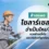 ล้างแผงโซลาร์เซลล์จำเป็นไหม? ควรล้างเมื่อไร และวิธีล้างที่ถูกต้อง
